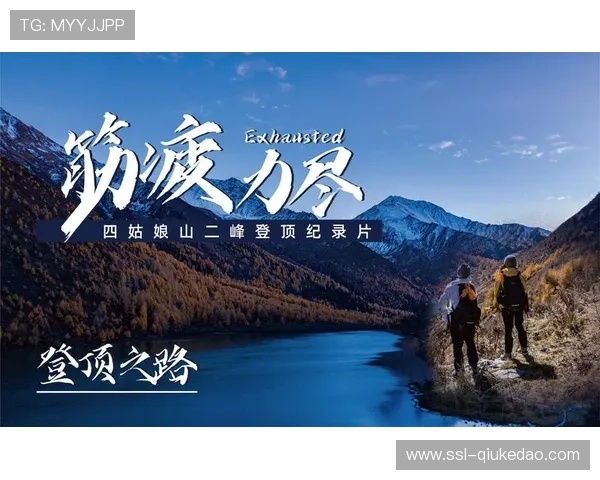 吕平四年备战终登顶:每一天训练都让人精疲力竭 吕平四年备战终登顶:每一天训练都让人精疲力竭